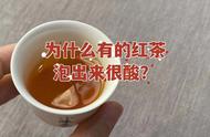 为什么红茶闻起来不酸，但喝起来却酸？这样的红茶有问题吗？