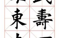 《欧体楷书365字》字帖：培养耐心与专注力的良伴