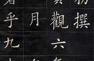 姚孟起临帖《九成宫碑》：传承与发扬书法的经典之作