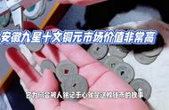 安徽省造光绪元宝：历史与文化的交融