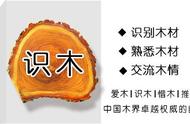 古董家具的故事：解读「识木」局中局