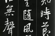 王羲之书法集字古诗，展现东方美学