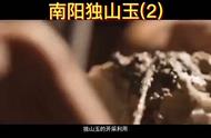 南阳独山玉：古玉之美，历史之韵