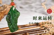 俄罗斯碧玉挂件：展现个性与品味的饰品