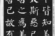 颜体集字古诗文 高清字帖：传承经典之美