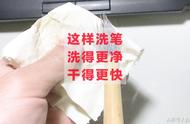 揭秘高效洗笔法：干净又快速干燥的秘密