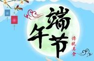 家挂葫芦迎端午，福禄降临吉祥绕