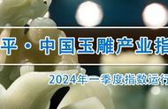 镇平玉雕原石价格交替，如何把握投资机会？