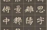 《元思墓志》字帖：领略古代碑刻的艺术之美