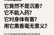 奇楠种植揭秘：权威研究揭示其真实价值