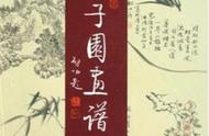 从《芥子园画谱》看中国传统绘画的美学