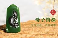 母子情深与俄罗斯碧玉挂件的独特魅力