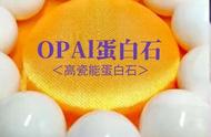 OPAL：胶原蛋白，让你的生活充满活力