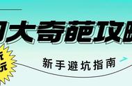 四大文玩不靠谱攻略：你需要知道的防坑指南