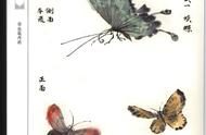 《芥子园画谱第三集-花卉》上：国画素材的深度探究