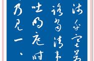 学习书法不可或缺：民国时期标准草书字帖指南