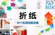 从一张纸开始：孩子与创意折纸的奇妙缘分