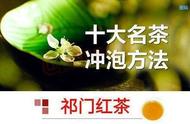 九大名茶冲泡技巧大分享，爱茶人的必修课！