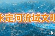 永定河地理大发现：探索未知的新起点！