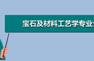 钻石与材料工艺学的奇缘：永恒的浪漫故事