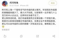 揭秘玉佛寺投资的真相，与饿了么无关？