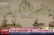 走进大师黄公望的《富春山居图》：感受画中游的意境之美