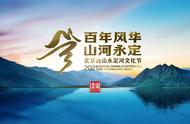 北京文博活动助力上方山森林公园文物保护工作