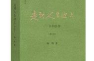 重磅推荐：最新上架的历史好书TOP 35名排行榜大公开！