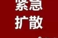 最新通告！广西警方联合行动打击违规行为！