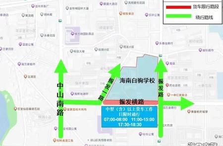 白驹学校周边路段限行，重中型货车请注意