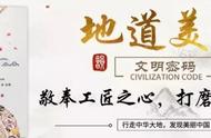 根雕：揭示东方艺术的文明密码