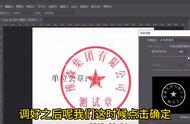 一键扣印章：Photoshop教程教你成为高手