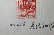 青田石印章，尺寸2.5x2.5x5cm，印文为“惠风和畅”，象征和谐