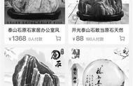 泰安山东：为保护泰山奇石，线上线下全面禁售泰山石