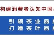 2022年，消费者眼中的金芽茶品牌影响力TOP50出炉