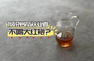 大红袍只喝纯料，岩茶圈的鄙视链是否真实？