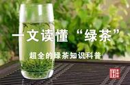 绿茶知识大全：全面了解绿茶的种类和功效