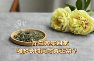 白茶新手疑惑解答：新购一斤白茶，多久才算是正常饮用时间？