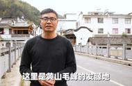 黄山毛峰的起始点：充川还是充头源？