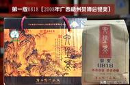 三鹤六堡茶0818：品味经典，品鉴评测