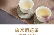 南京雨花茶：不是花茶，而是……