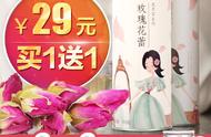 陇萃堂玫瑰花蕾干花茶：50g*2罐，清香宜人