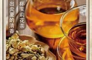 农历六月廿二，茉莉花茶的中国味道