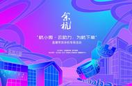 周六直播狂欢：良渚文创、蚕桑丝巾、径山茶礼盒三大文化精品竞相绽放！