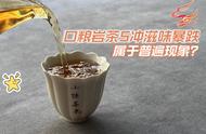 性价比对比：3、5冲口粮岩茶与其他茶叶的性价比如何？