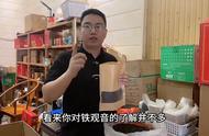 铁观音的性味之谜：老茶客3分钟详细讲解