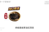 大红袍在武夷岩茶中排名第三，你的茶叶盒里是否有它？