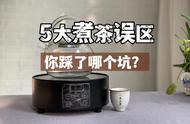 冬季喝茶，别再被“一般煮茶”或“围炉煮茶”所蒙蔽，这5个误区别再掉坑