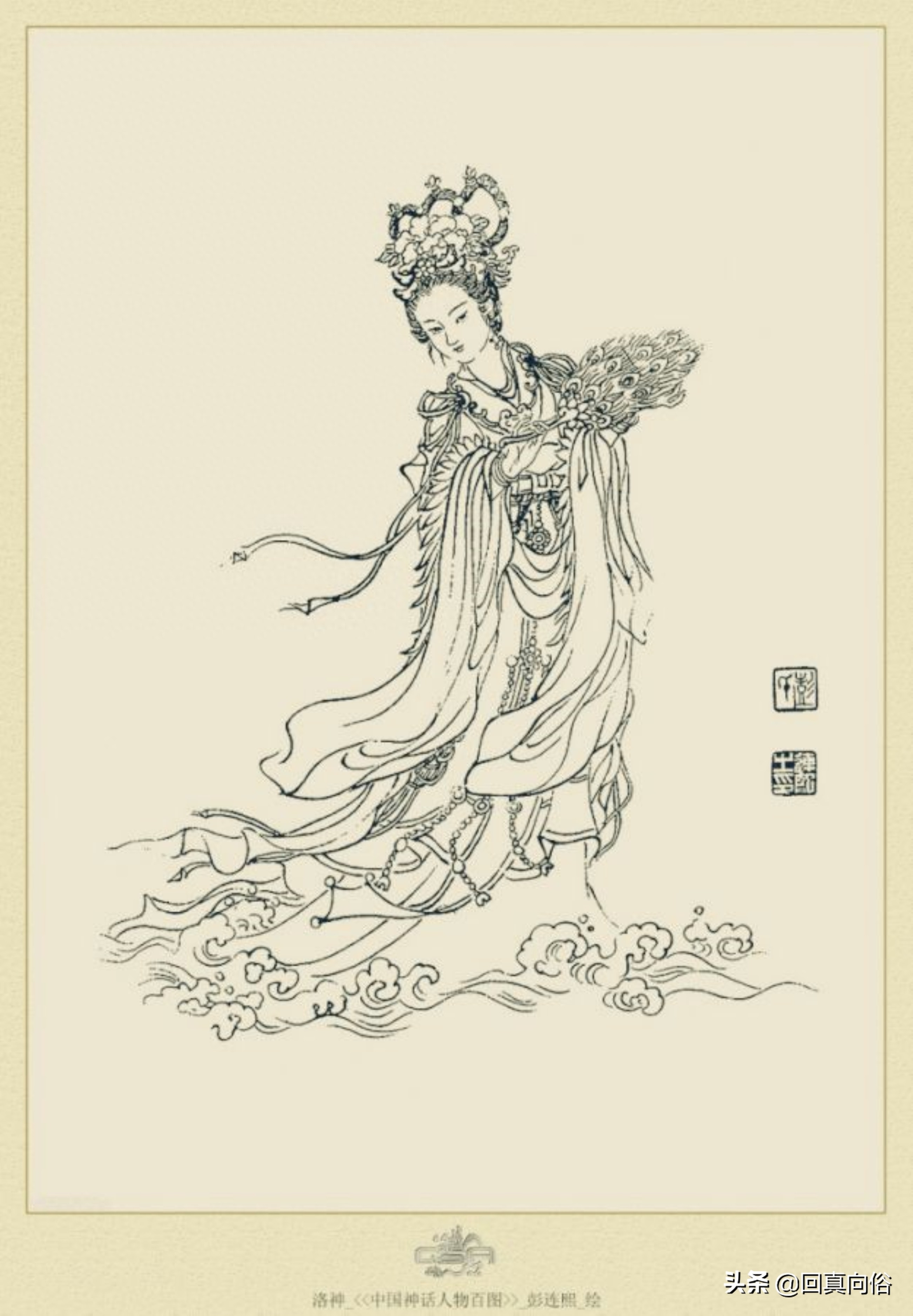 中国白描人物画《中国神话人物百图》